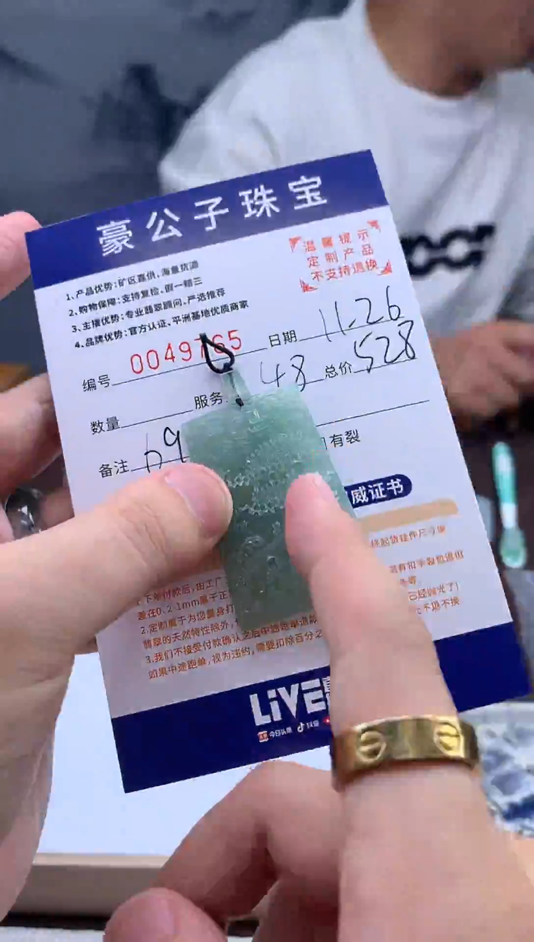 未镶嵌定制翡翠-*49765（发货一件}