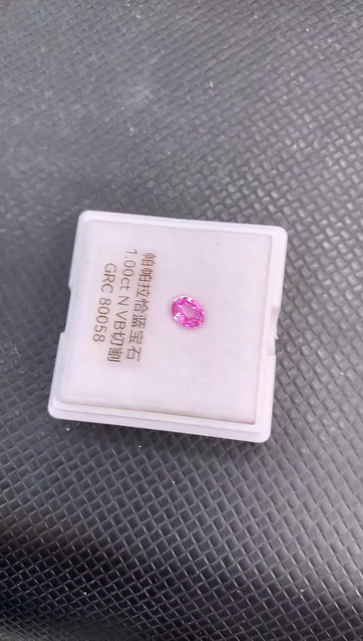 【闪购商品】蓝宝石裸石未镶嵌天然无烧帕帕拉恰