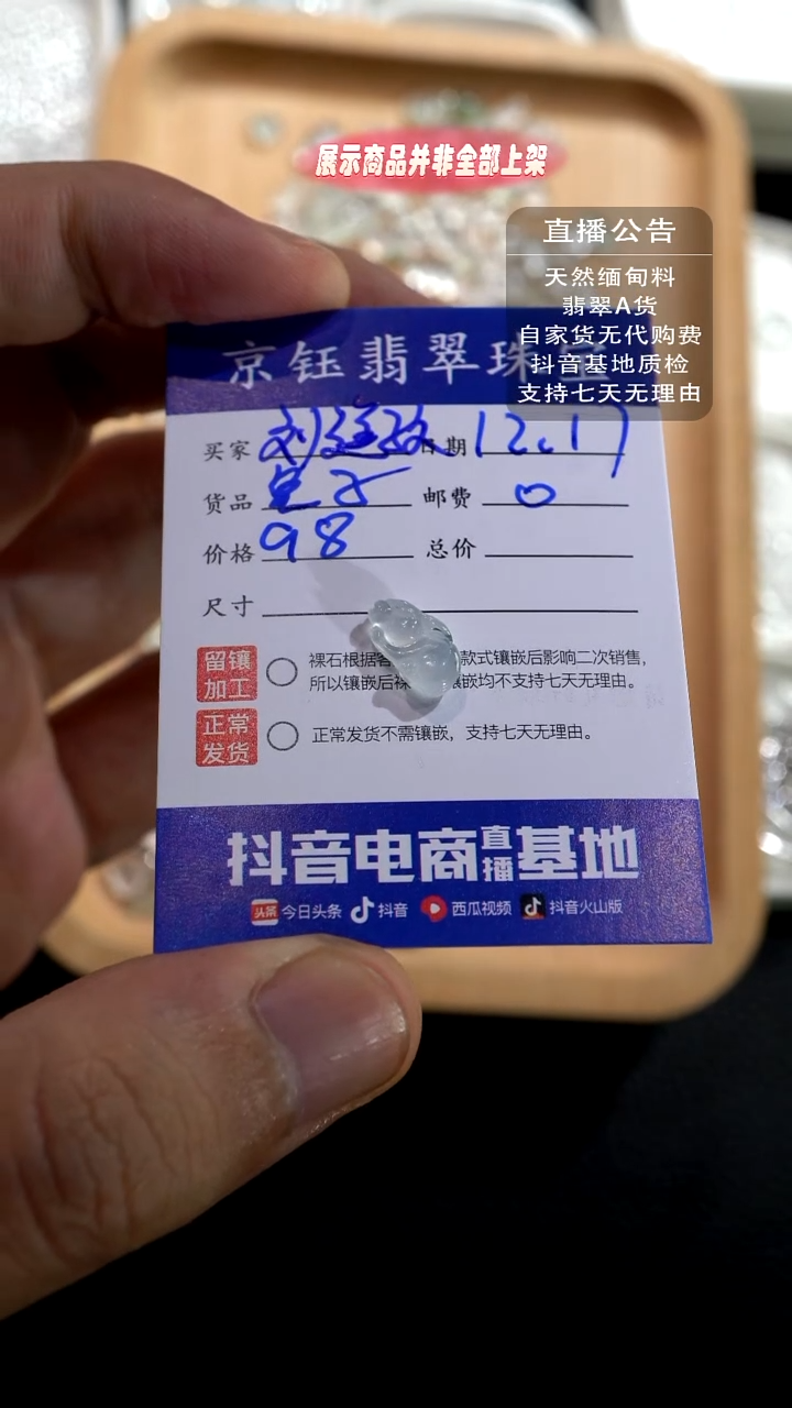 裸石翡翠刘*孜裸石兔子