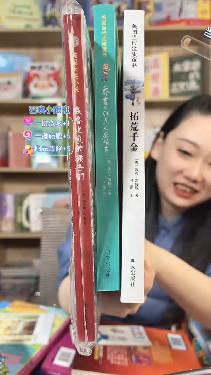 希**贝美国金质图书3本