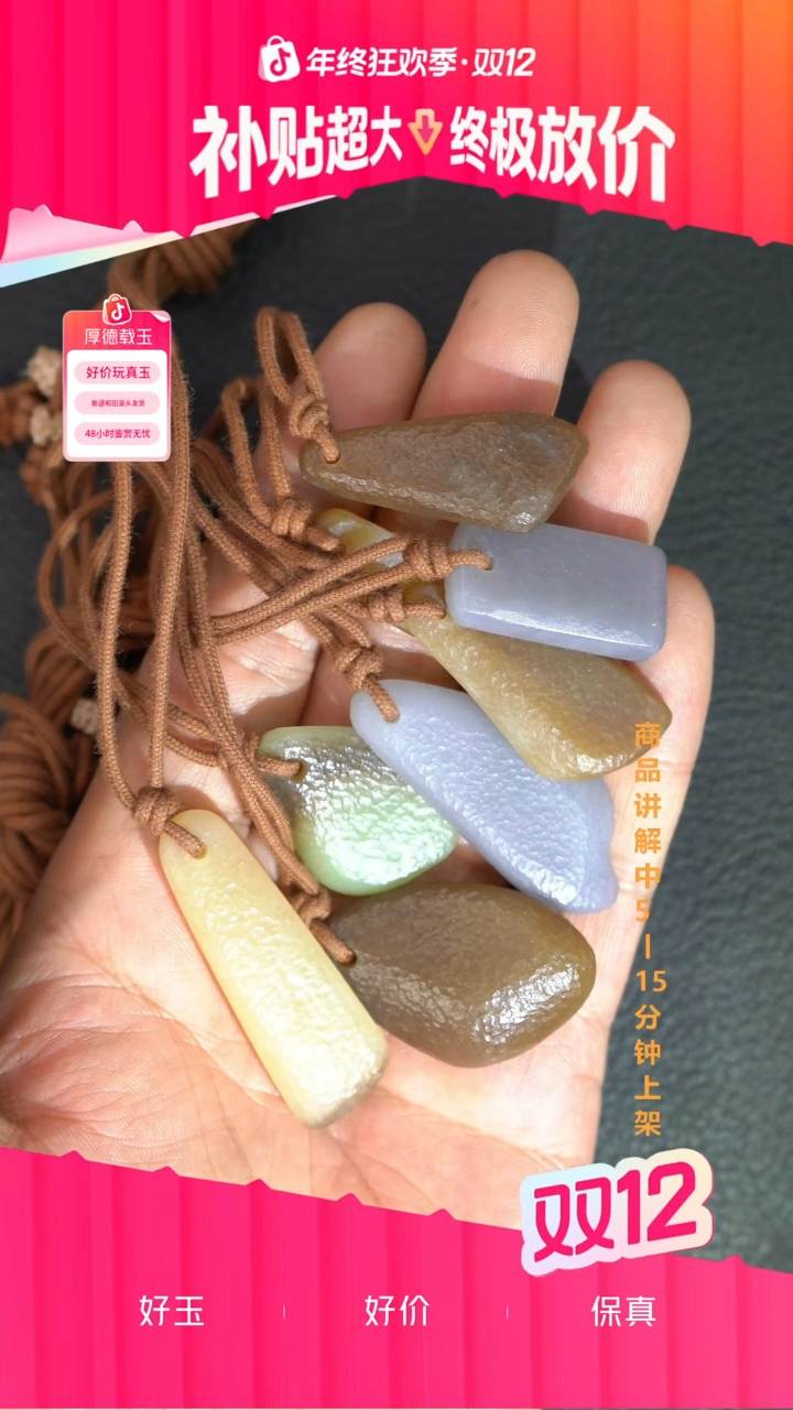 吊坠(不含链)未镶嵌和田玉多样性发其一