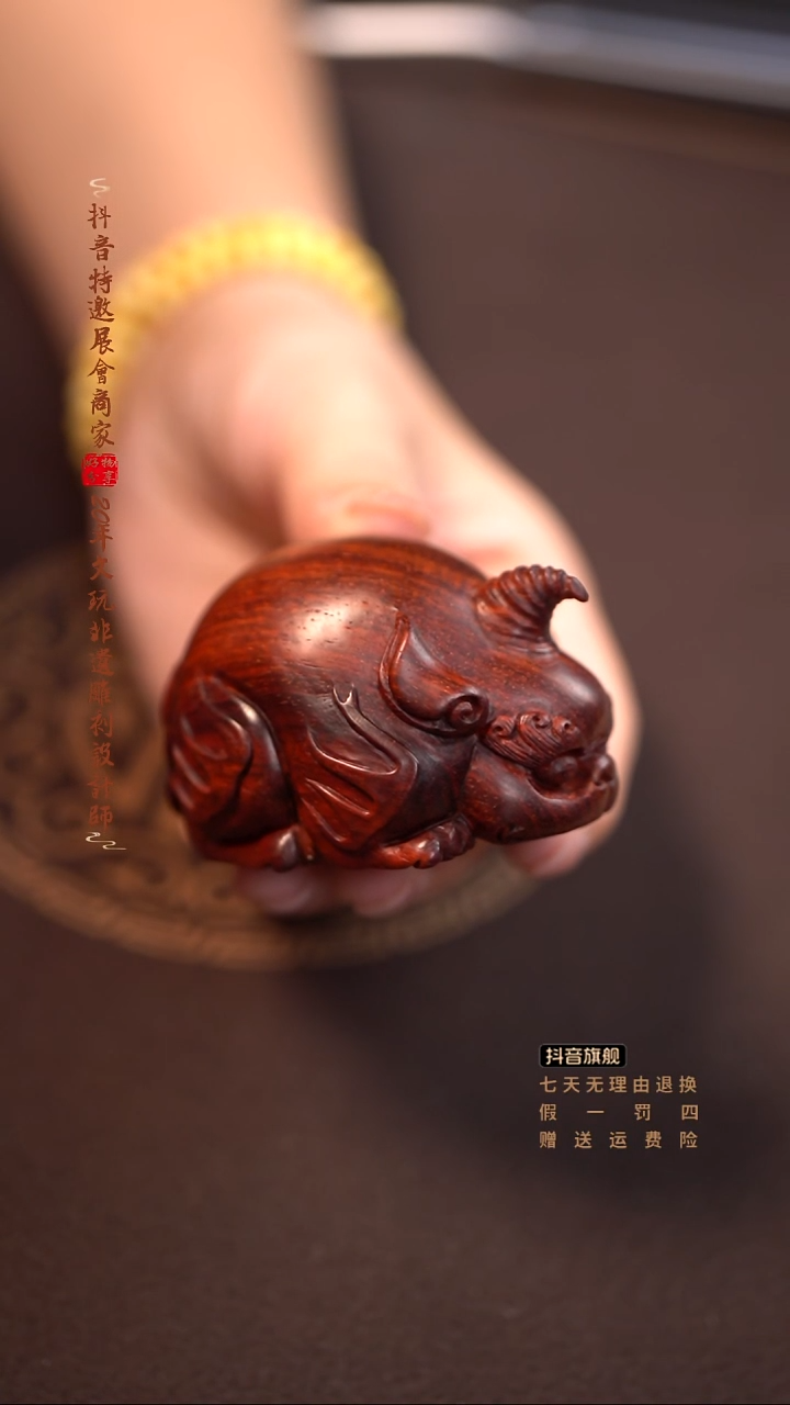 檀香紫檀（小叶紫檀）谛听手把件