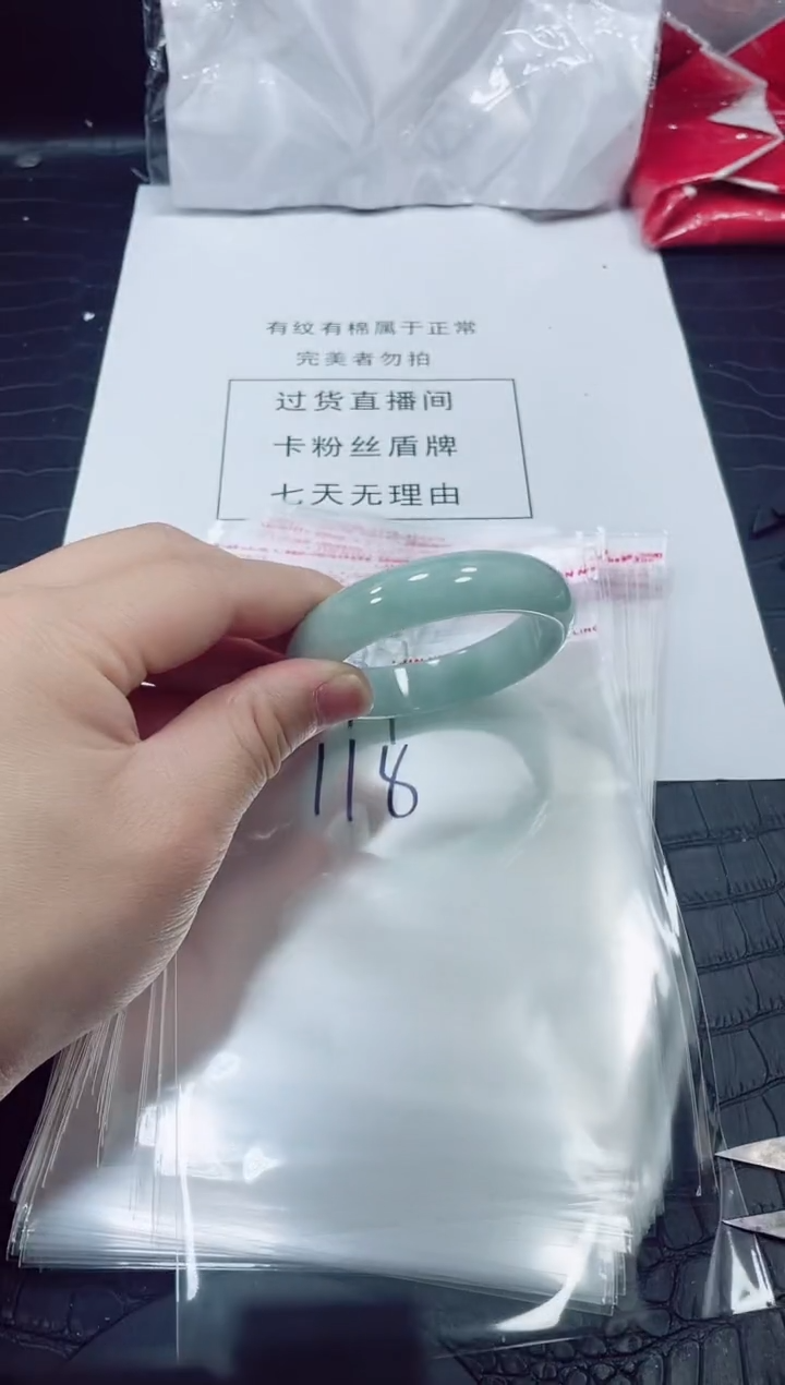 非金属无小哥118号手镯57.6圈口