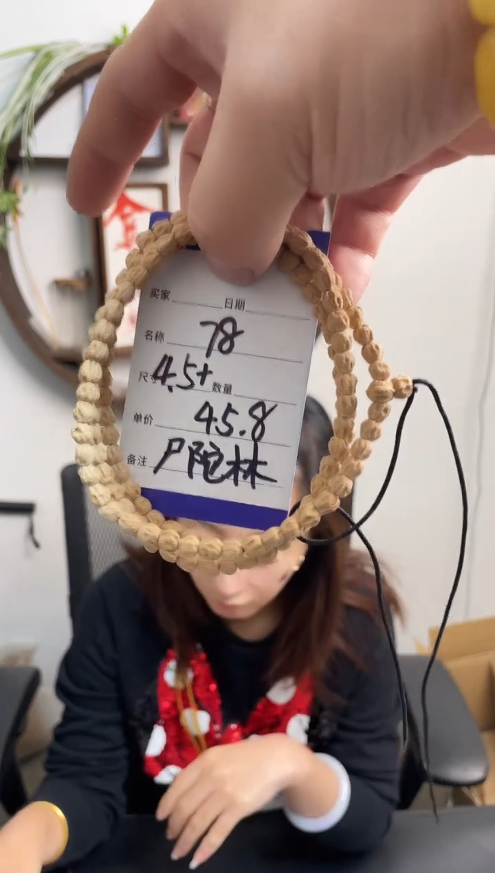 手串柏香籽/百香籽78尸陀林