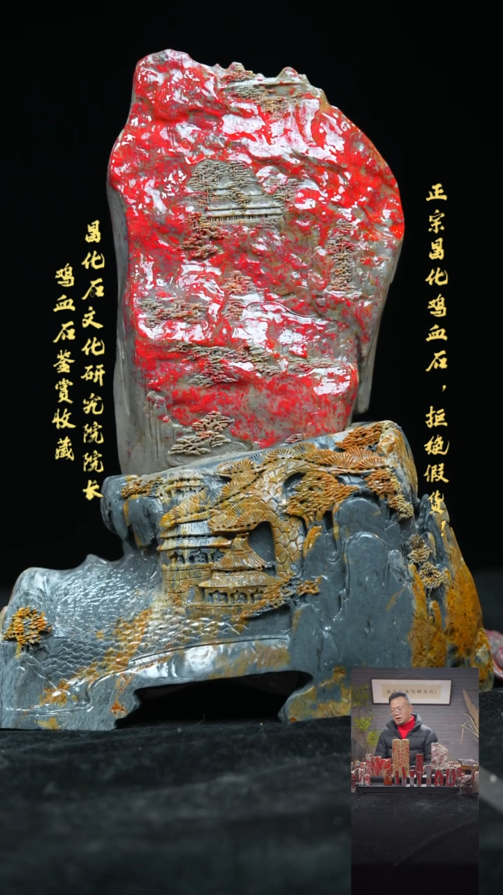 【闪购商品】昌化鸡血石11111111111111