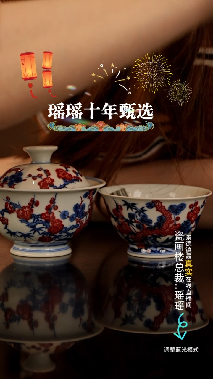 【闪购商品】瓷瓷瓷瓷瓷瓷瓷瓷