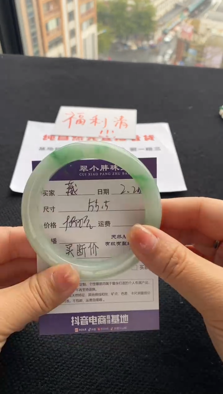 【闪购商品】翡翠手镯未镶嵌买断价