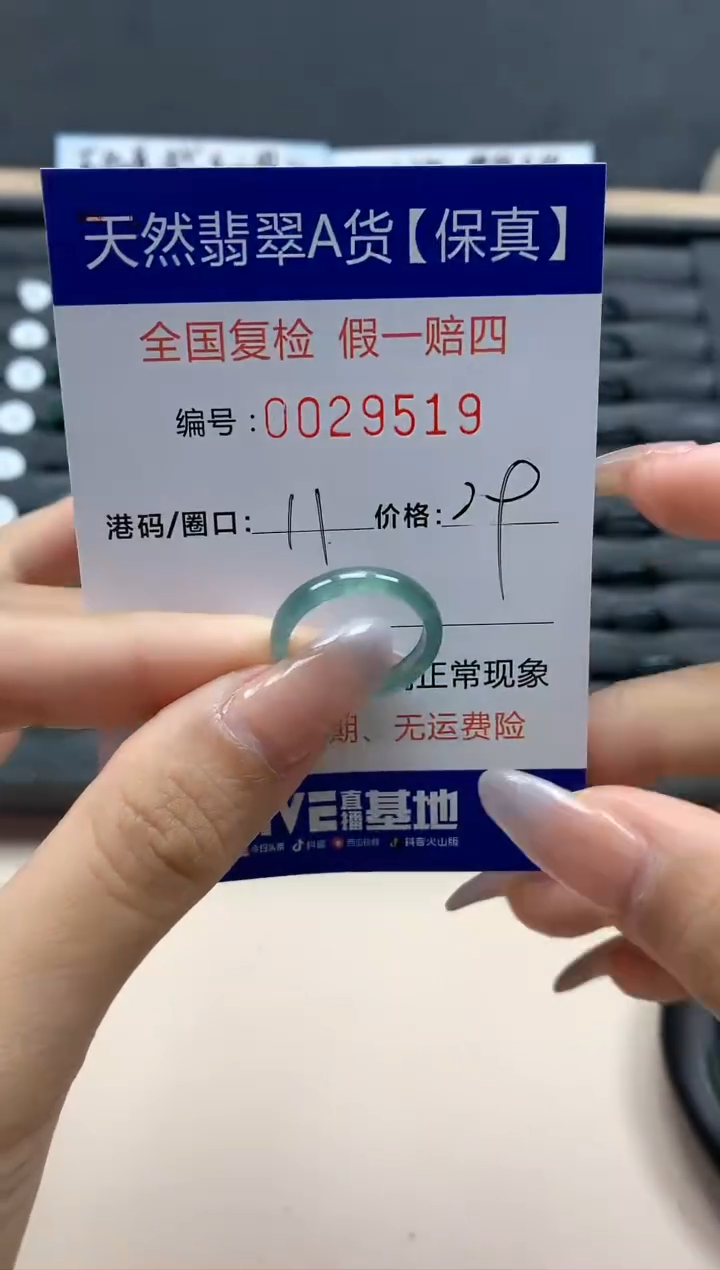 【闪购商品】翡翠戒指未镶嵌天然29519