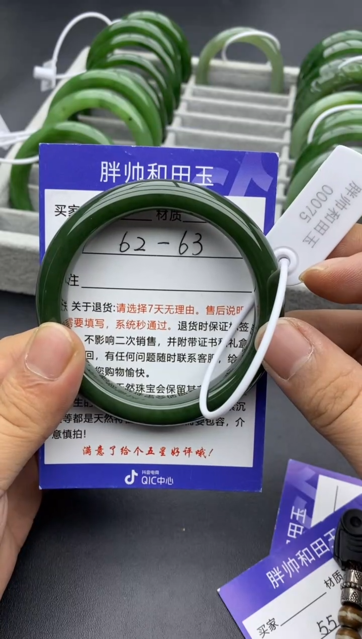 【闪购商品】和田玉手镯未镶嵌29碧玉-62.6