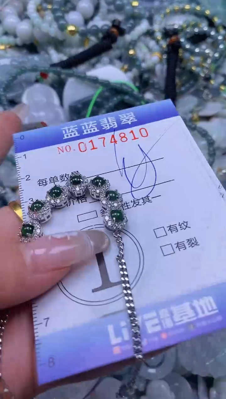 【闪购商品】翡翠颈饰未镶嵌闪购0174810