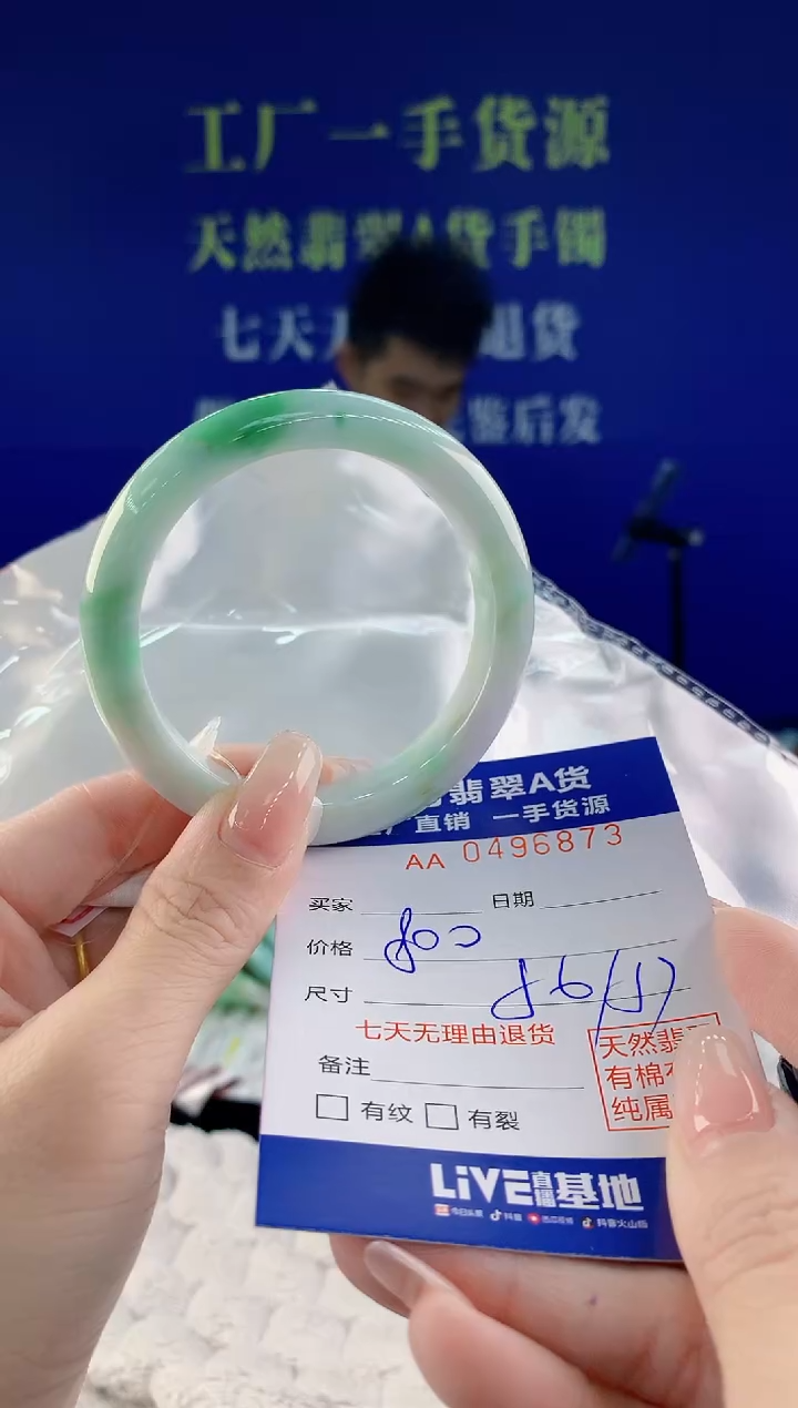 【闪购商品】翡翠手镯未镶嵌73天然A货翡翠