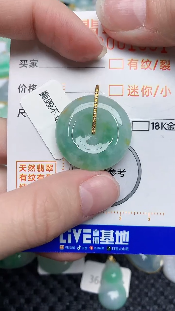 【闪购商品】翡翠颈饰18K金镶嵌45345345345