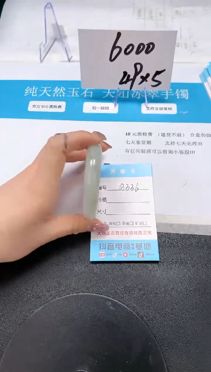 【闪购商品】石英质玉手镯未镶嵌A336-51.8