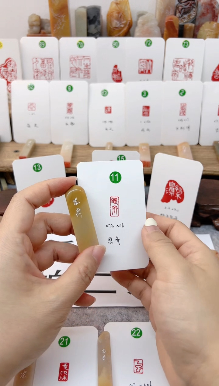 【闪购商品】老挝石印石 思齐   成品闲章