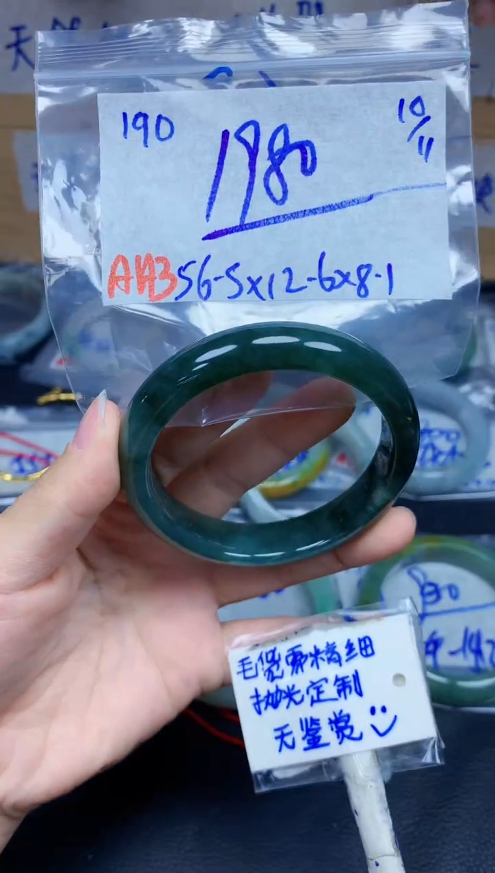 未镶嵌定制翡翠190毛货需精细抛光手镯拍一发一