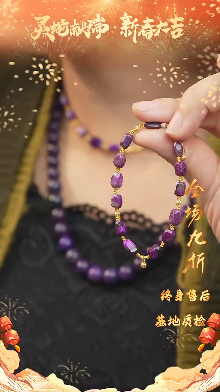 【闪购商品】苏纪石（舒俱来）DIY/多样性发一未镶嵌W69