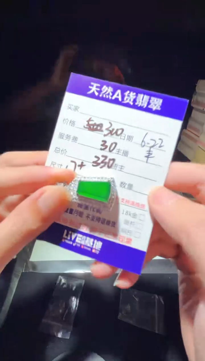 定制翡翠未镶嵌0331664622多样性发货