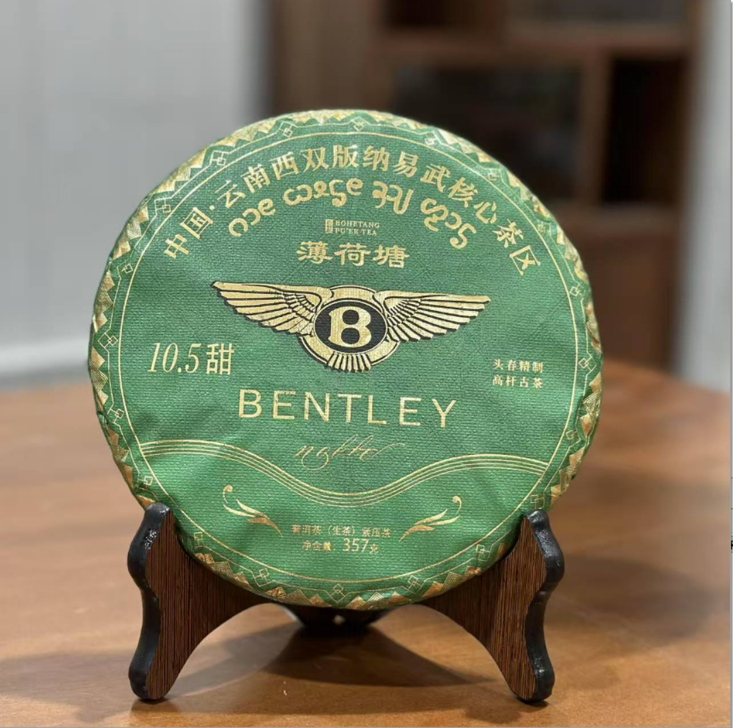 2024年宾利薄荷塘普洱生茶357g