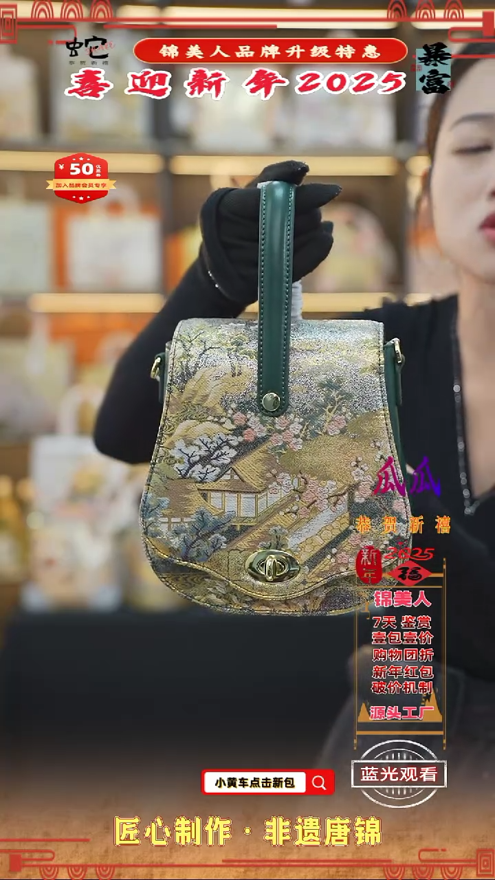 【闪购商品】织绣瓜瓜新年特惠 绿色琵琶41