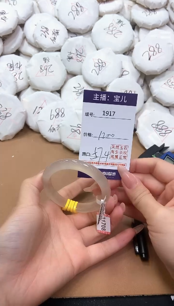 【闪购商品】玛瑙/玉髓手镯未镶嵌1917