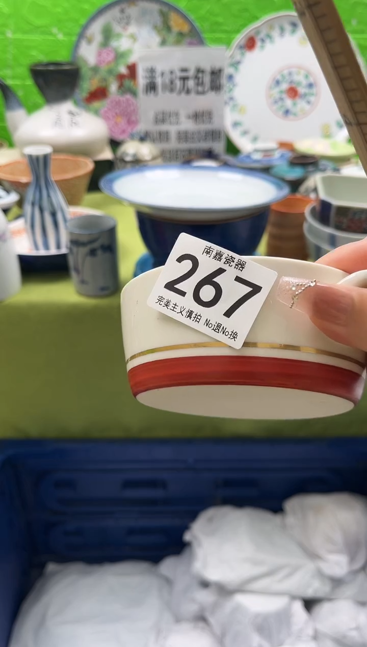 晶**宝全场满18包邮，默认微瑕，NO退NO换