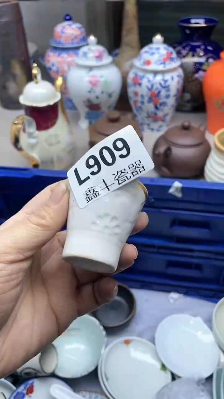 【闪购商品】杯鑫丰瓷器一号品L909