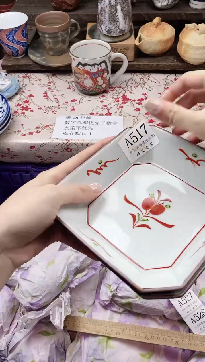 瓷片?****?                A517