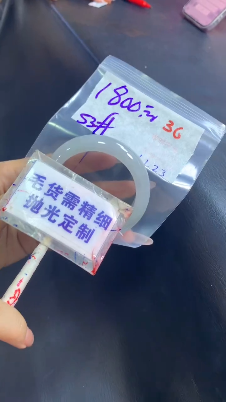 【闪购商品】定制翡翠未镶嵌毛货需精细抛光36+手镯53+1800元
