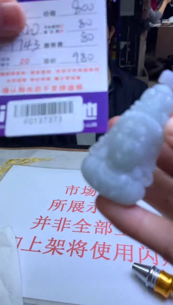 【闪购商品】定制翡翠未镶嵌---F0137373