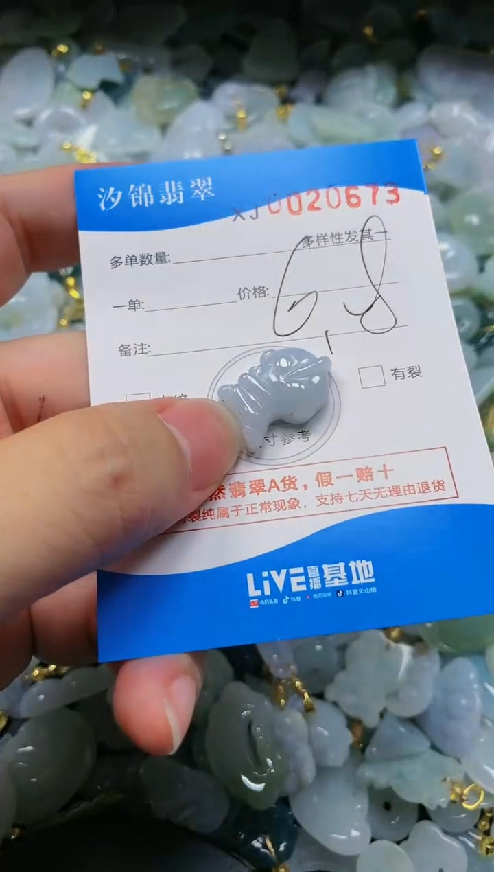 翡翠未镶嵌颈饰闪购商品0020673
