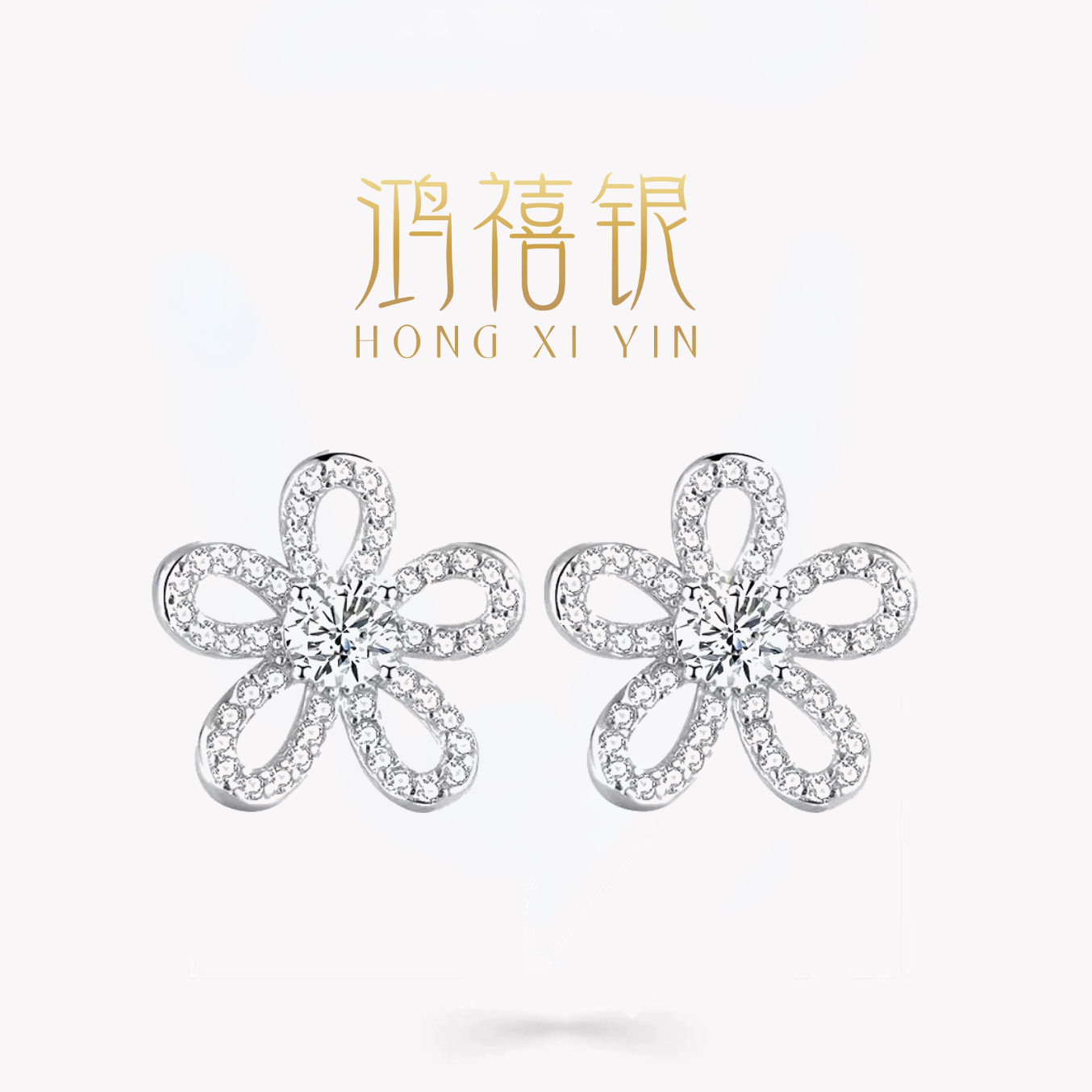 925银合成锆石耳饰 花朵一对