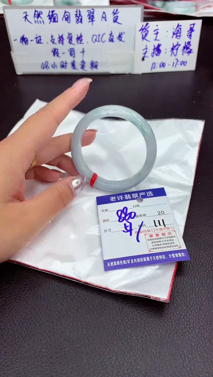 【闪购商品】翡翠手镯未镶嵌11111111111