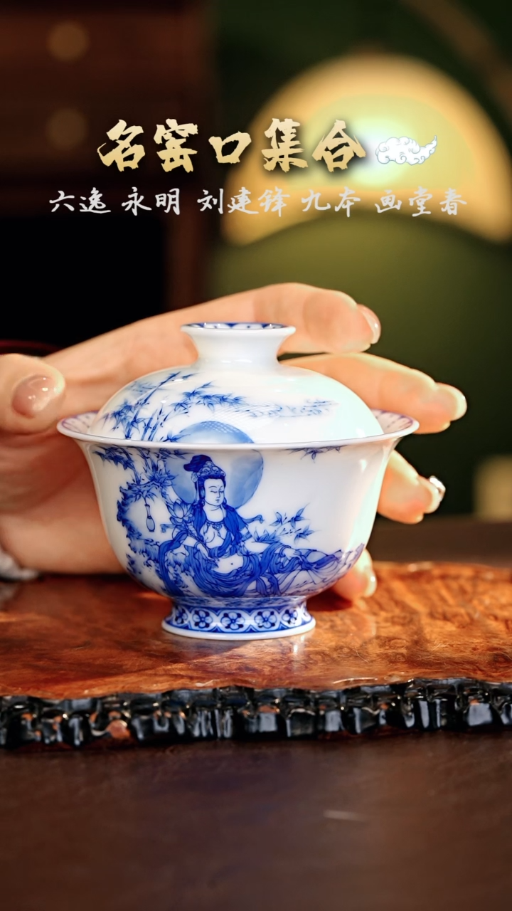 【闪购商品】瓷片画堂春·····