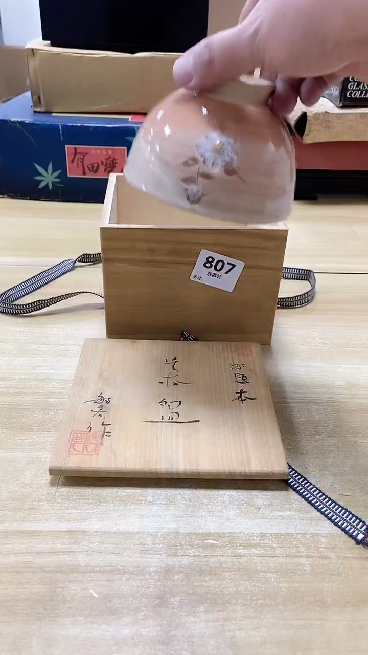 【闪购商品】瓷片观器轩欢迎您807