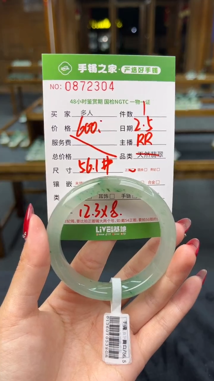 【闪购商品】石英质玉手镯未镶嵌多人