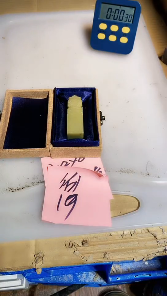 【闪购商品】青田石青田印石 篆刻佳品