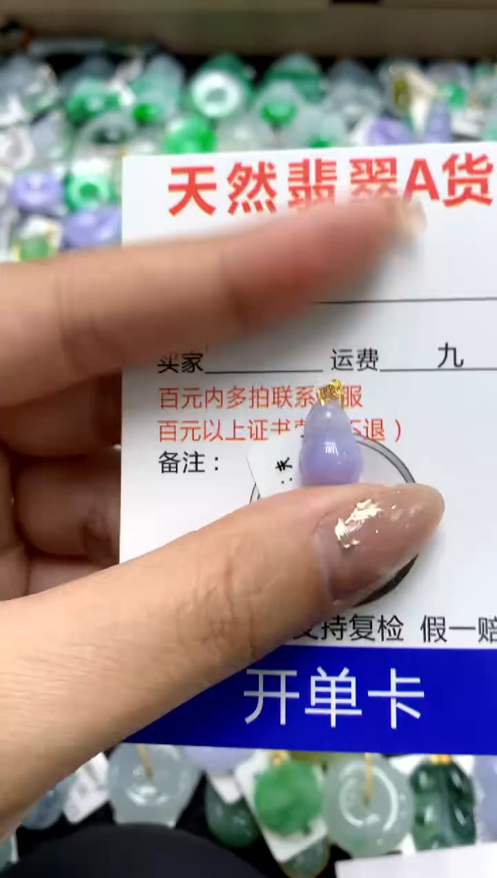 【闪购商品】翡翠颈饰18K金镶嵌1111111111