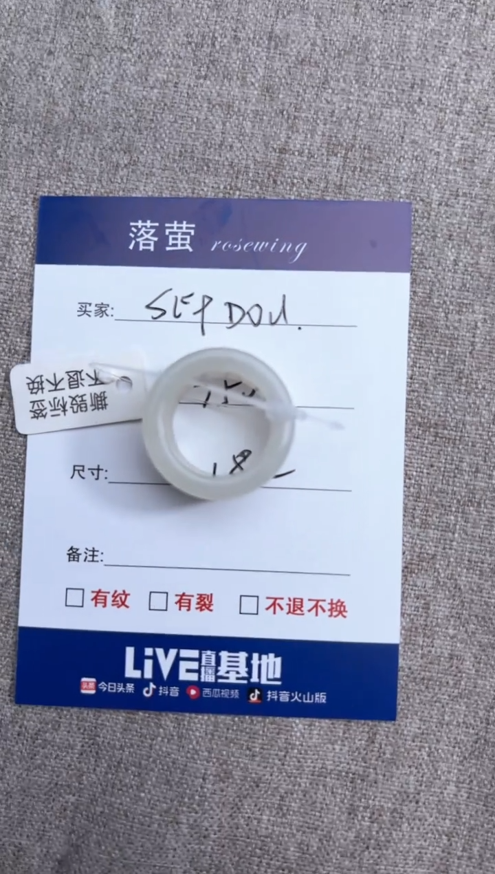【闪购商品】和田玉（糖玉）戒指未镶嵌1