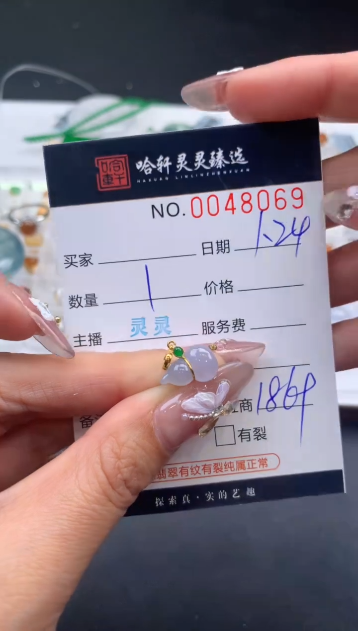 【闪购商品】翡翠挂件未镶嵌哈轩 挂件1