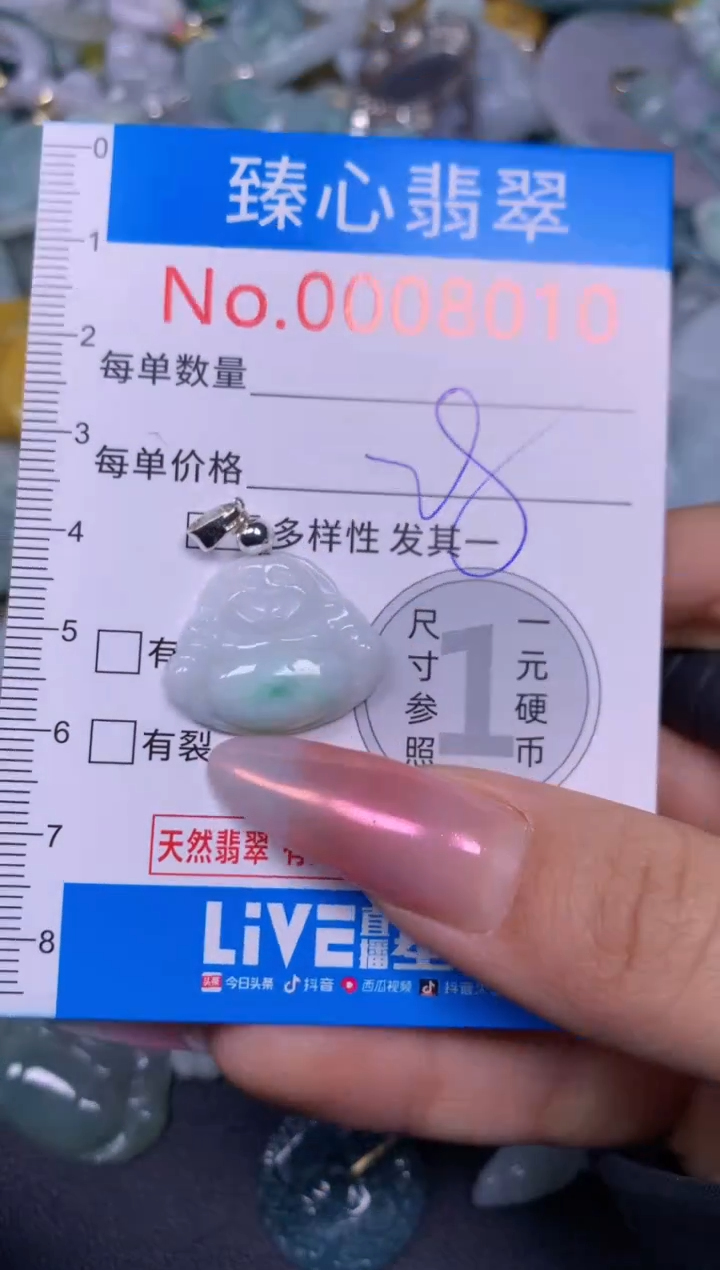 【闪购商品】翡翠颈饰未镶嵌含绳0008010