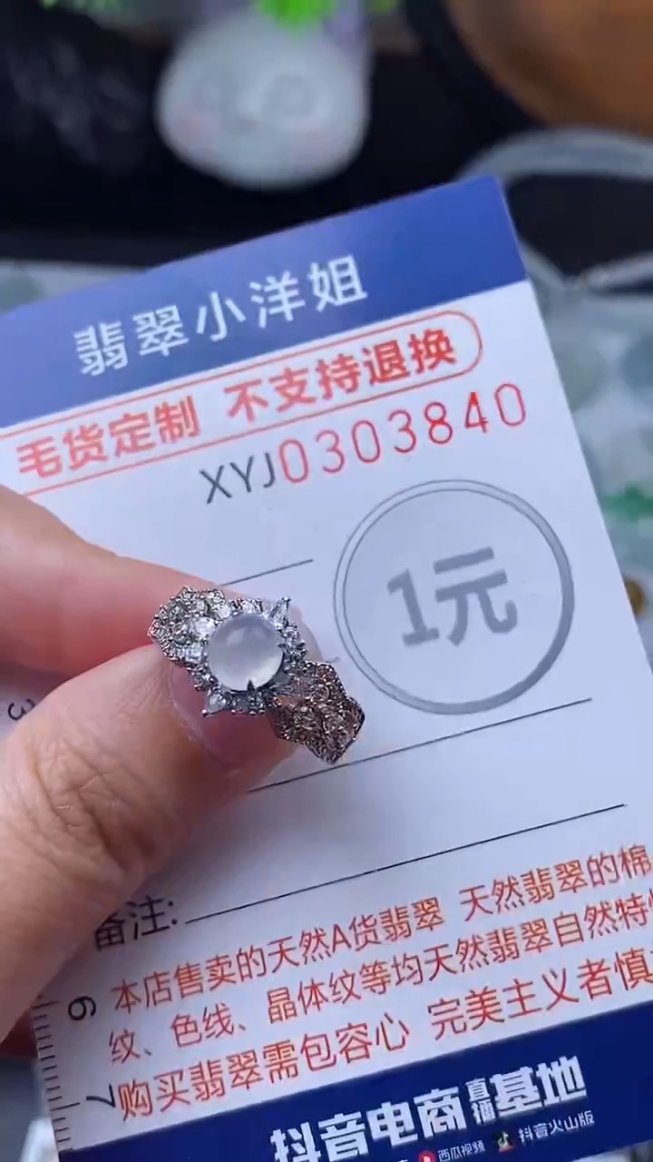 未镶嵌定制翡翠毛货商品/不退换//3840