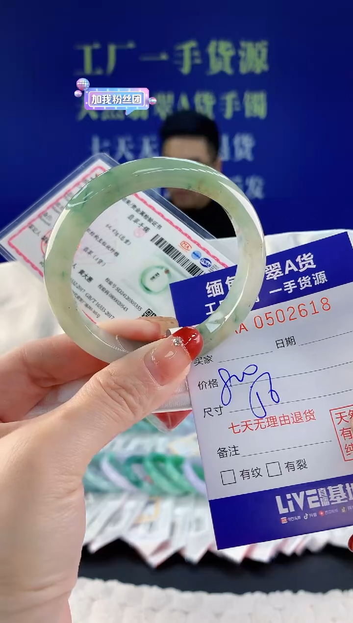 【闪购商品】翡翠手镯未镶嵌18天然A货翡翠