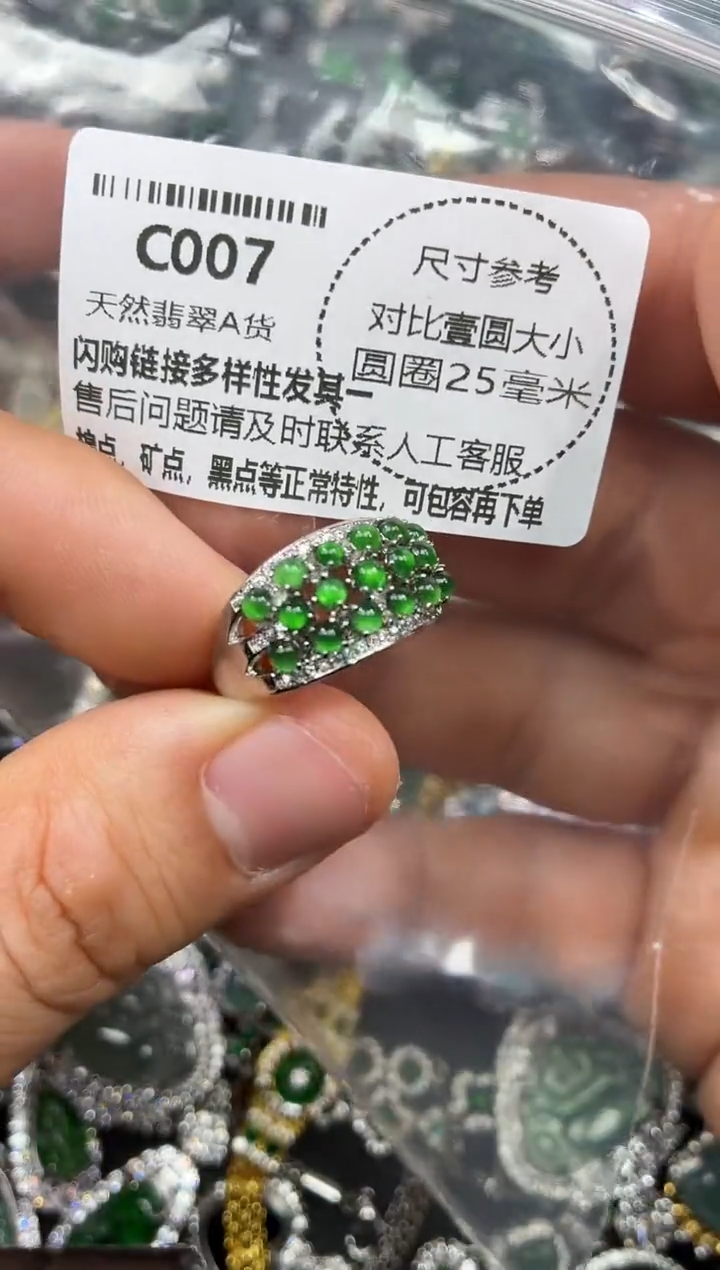 颈饰未镶嵌翡翠C007戒指