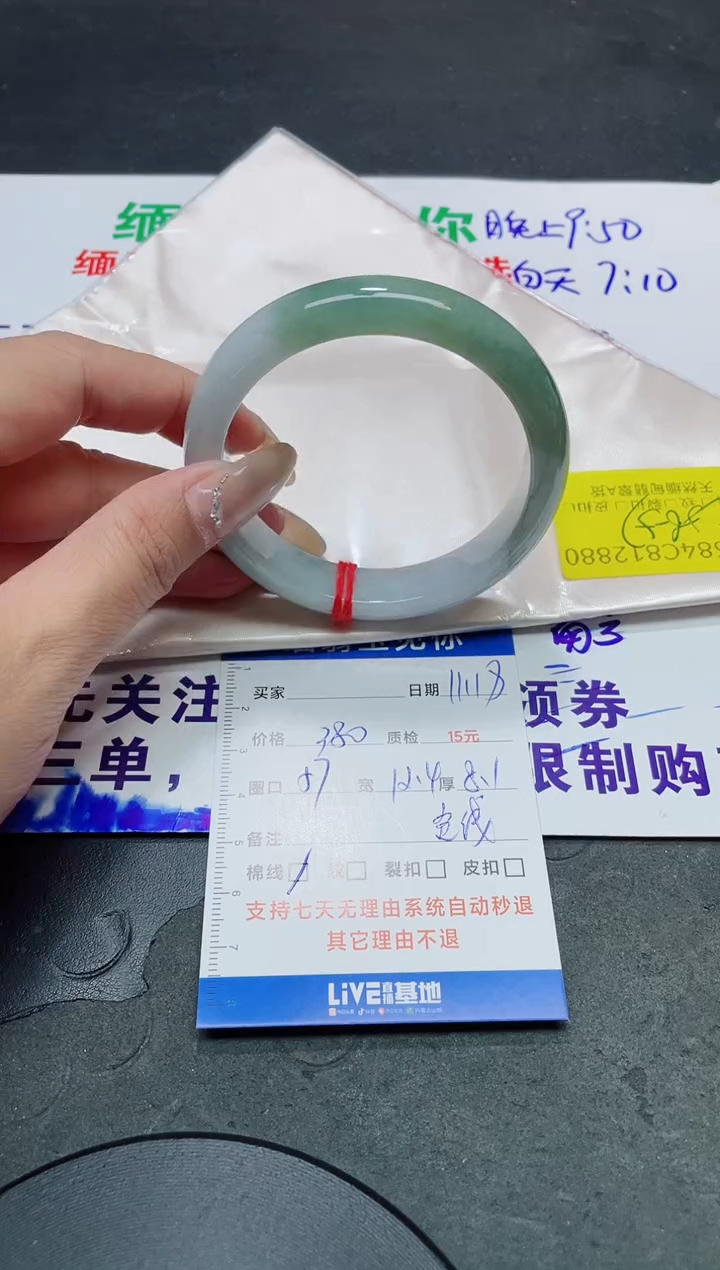 未镶嵌手镯翡翠56-57/12880