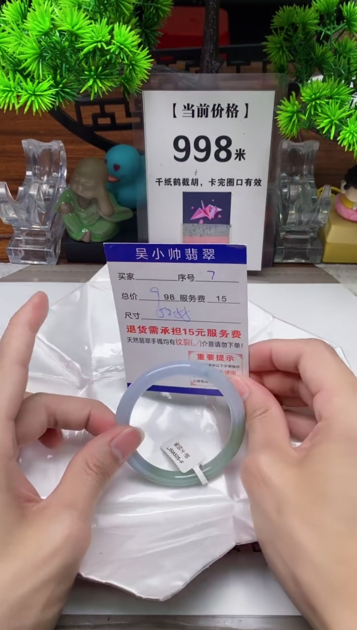 【闪购商品】翡翠手镯未镶嵌7缅甸天然A货翡翠