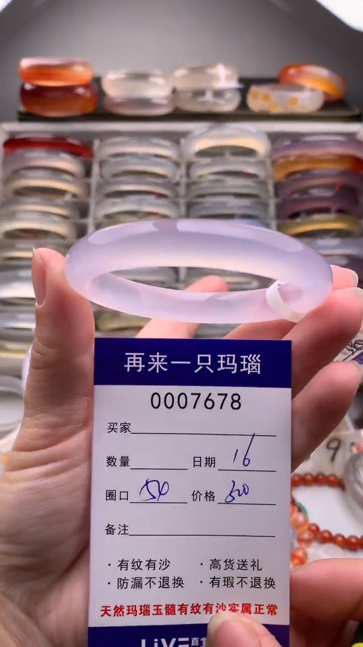 【闪购商品】玛瑙/玉髓手镯未镶嵌7678