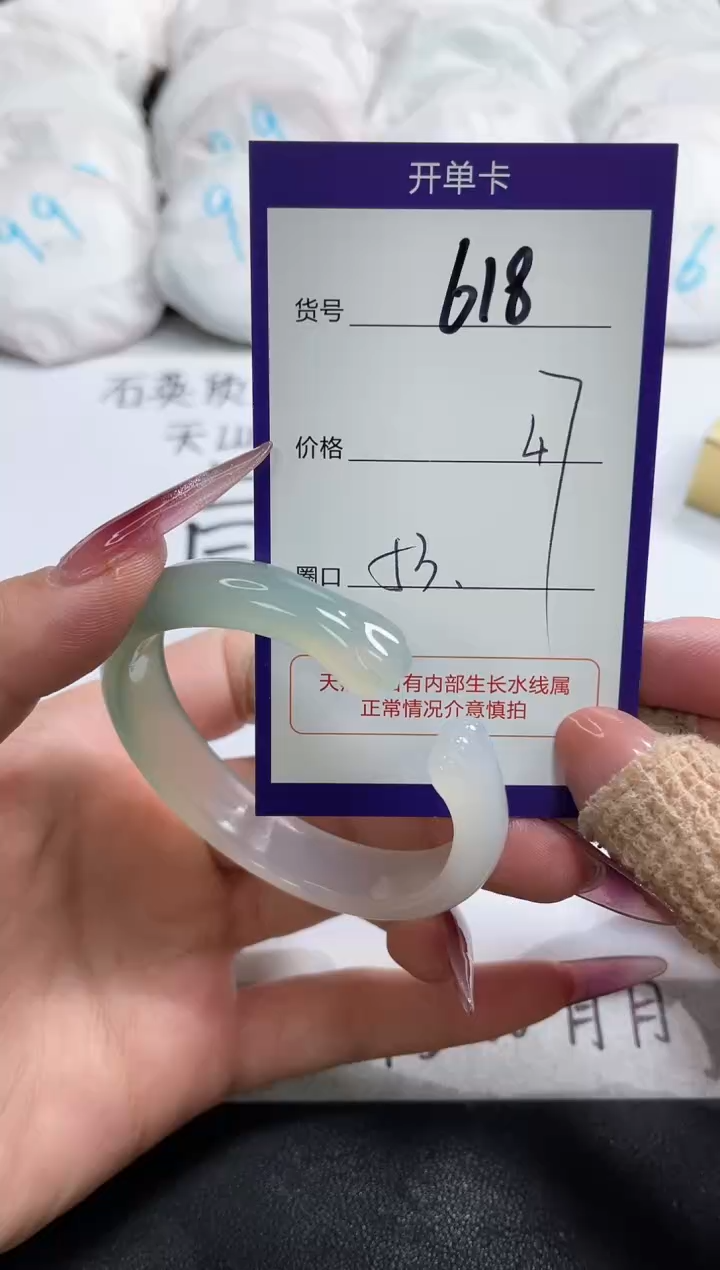 【闪购商品】玛瑙/玉髓手镯未镶嵌618