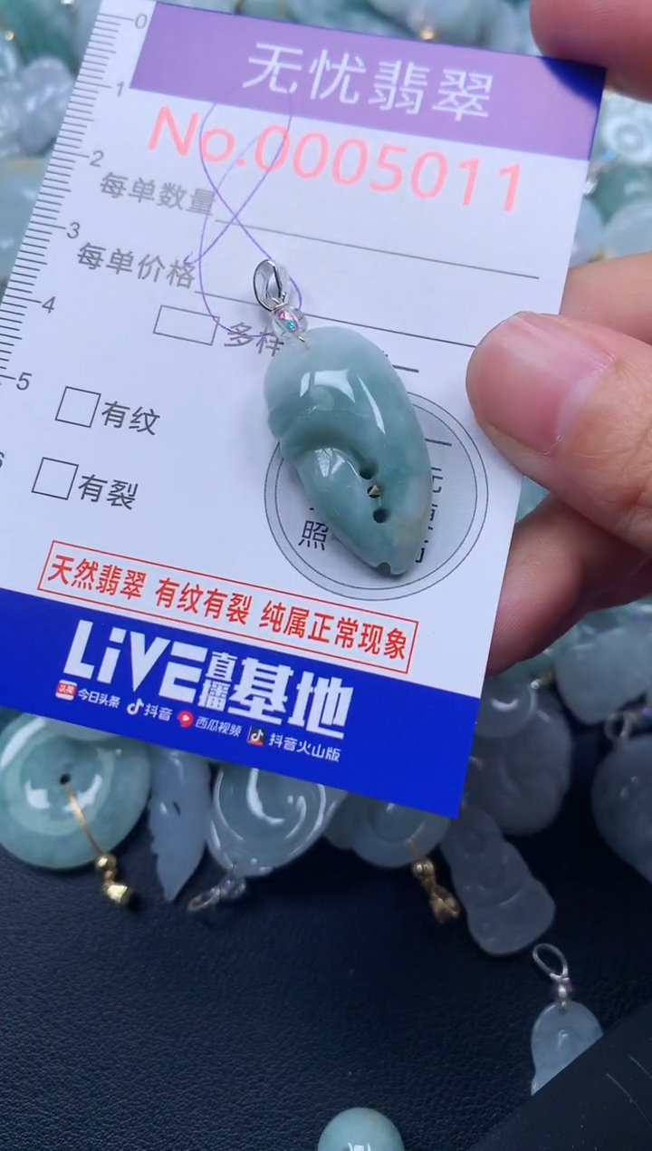 颈饰未镶嵌翡翠5011