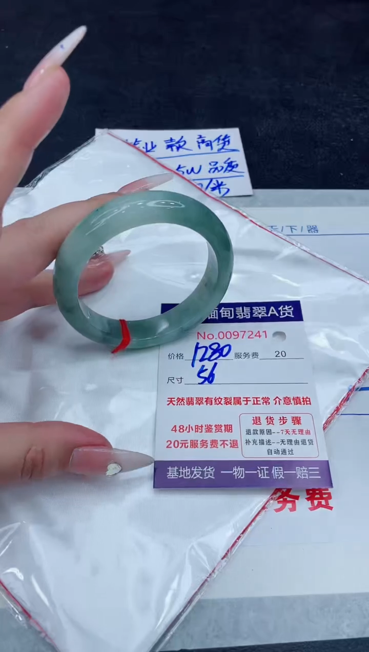 【闪购商品】翡翠手镯未镶嵌888888888888