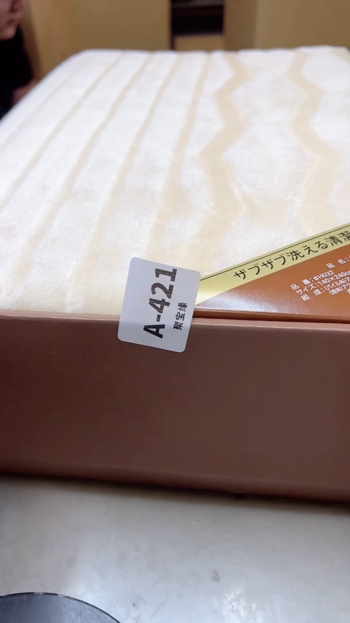 【闪购商品】瓷片421聚宝缘海淘精选